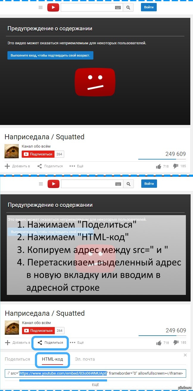 Ютуб пк версия сайта полная для телефона. Ютуб компьютерная версия. Youtube версия для ПК. Ютуб ПК версия на телефон.