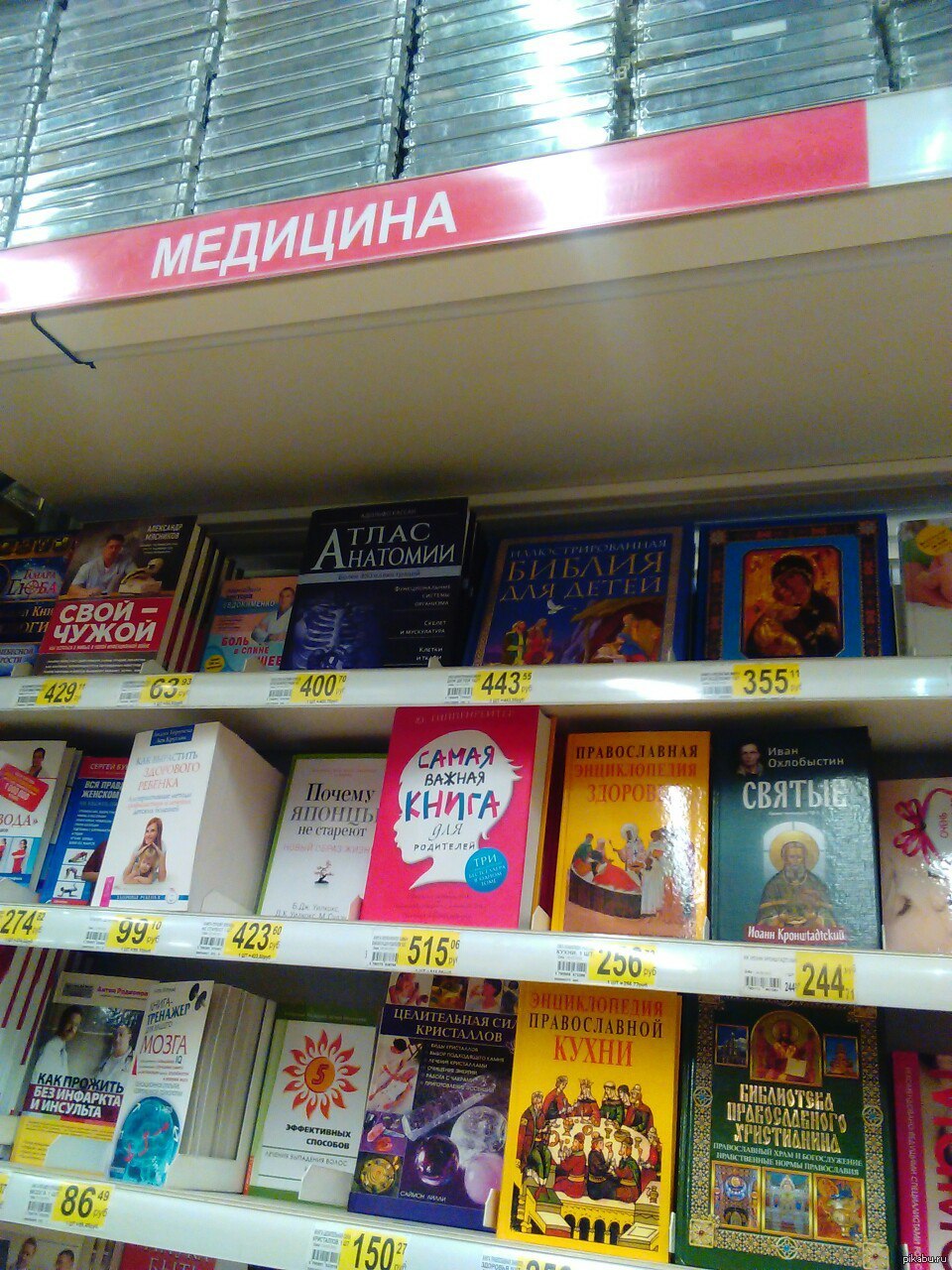 Всё о медицине в России | Пикабу