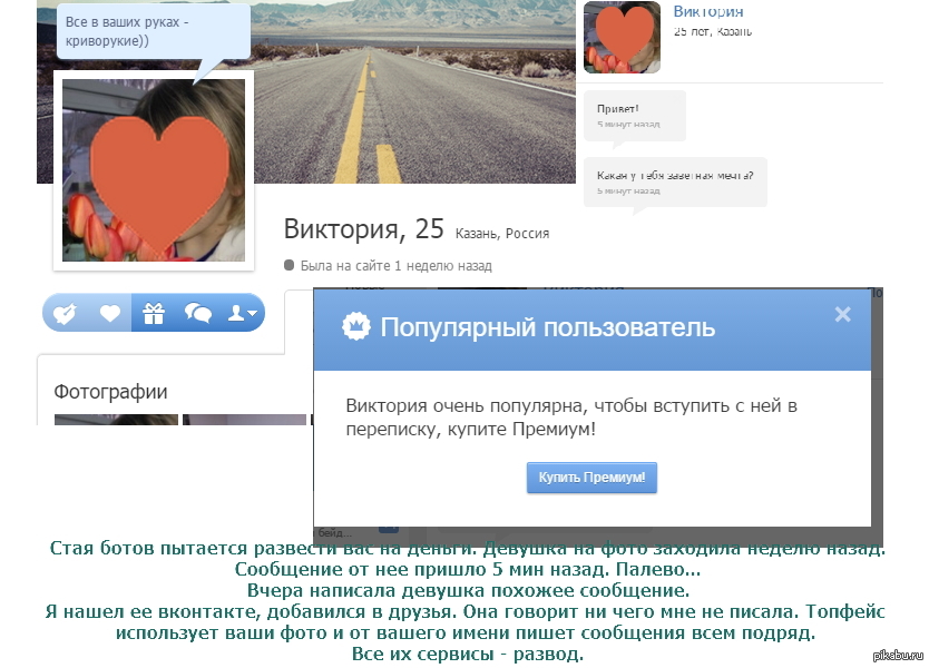 Топфейс - Мегаразвод. | Пикабу