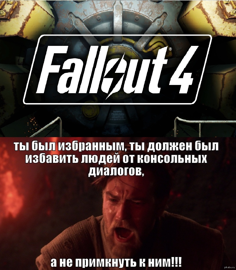 Fallout 4 newdialog классический вид диалога фото 68