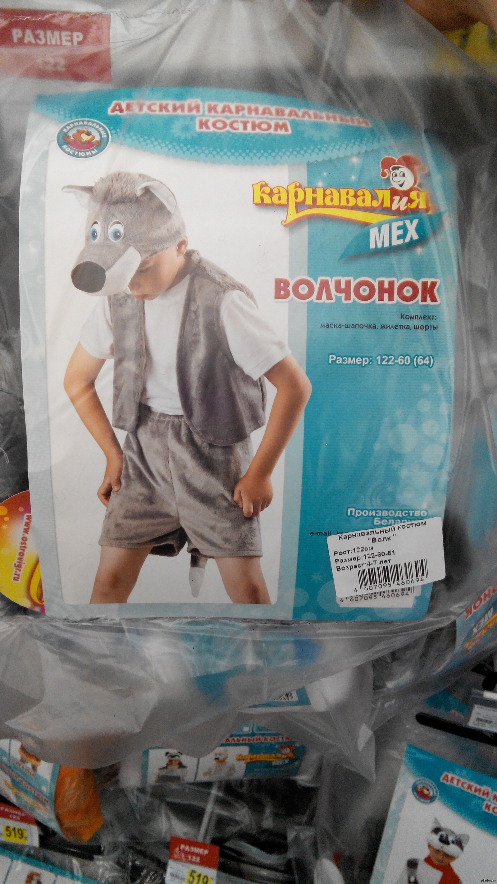 Детский костюм | Пикабу