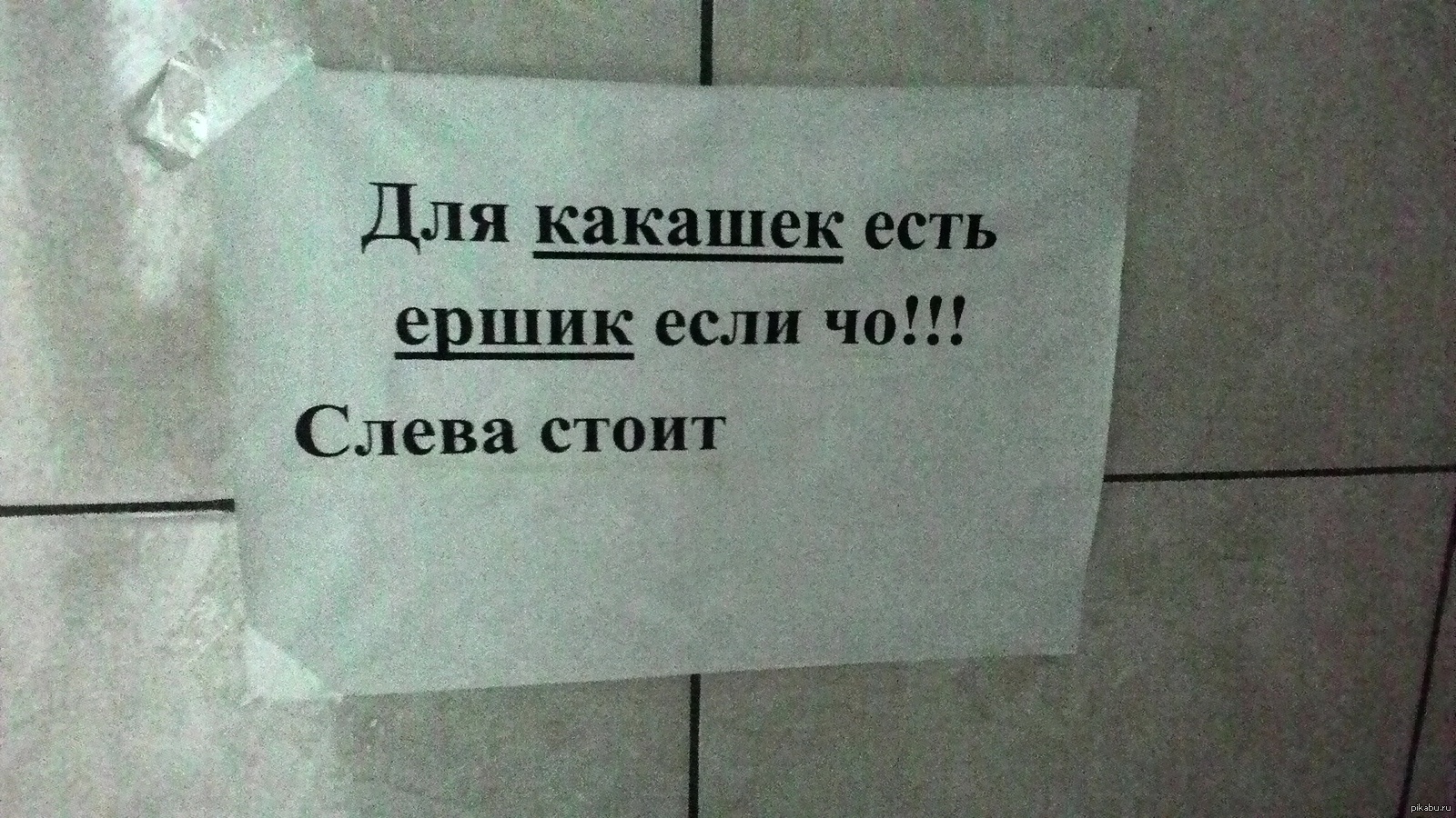 Зашёл в туалет на вокзале | Пикабу