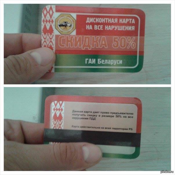 Дисконтная карта зеленая шина