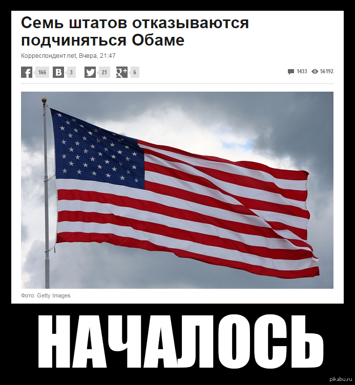 Отказ подчиняться