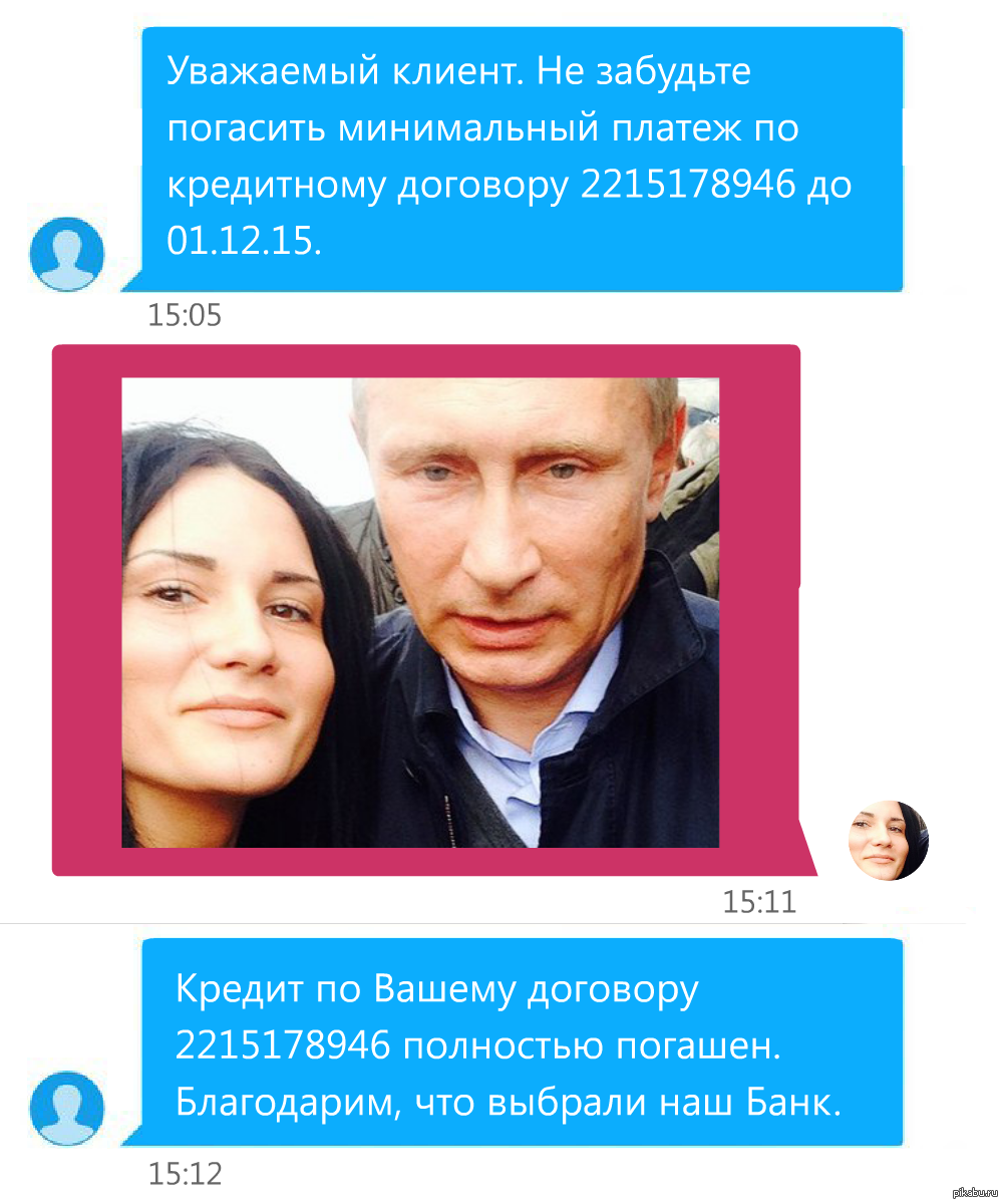 Director's Cut Probably the Best SMS - Credit, SMS, Friend, The president, Vladimir Putin, Photoshop, Humor, Joke