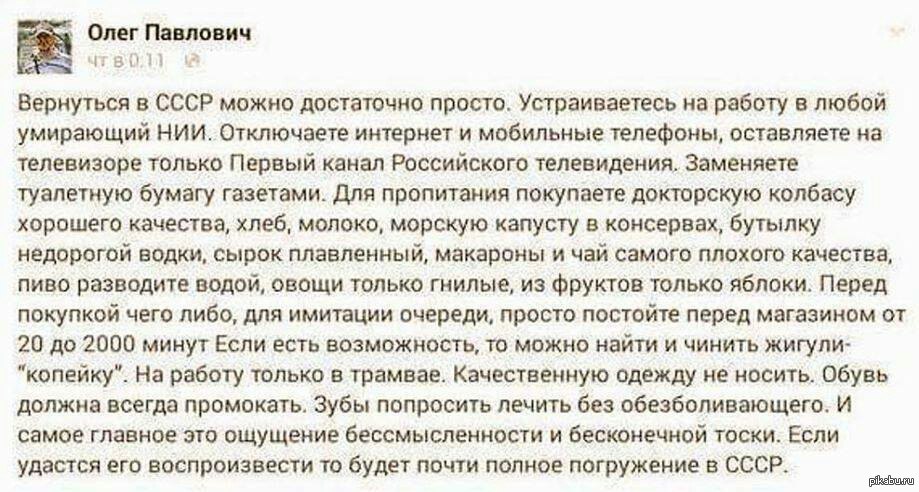 Подожди перед. Вернуться в СССР можно достаточно просто. Хотят вернуть СССР. Люди хотят вернуться в СССР. Как вернуться в СССР.