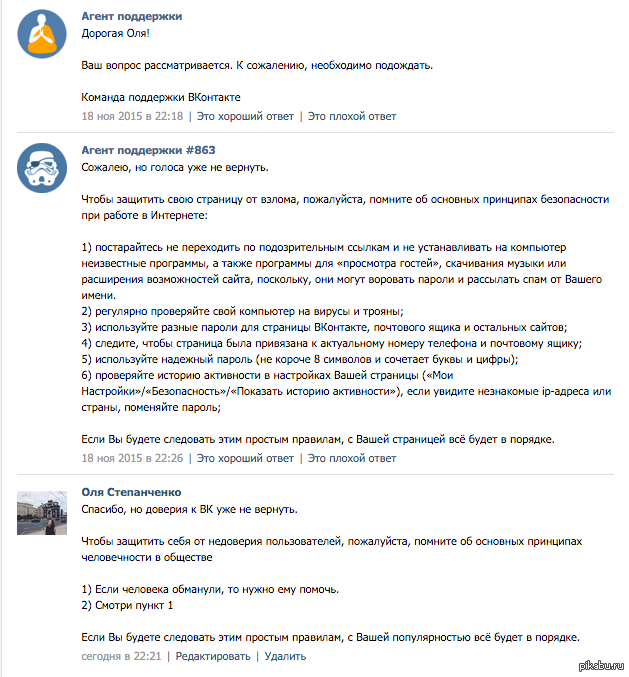 Ответы агента