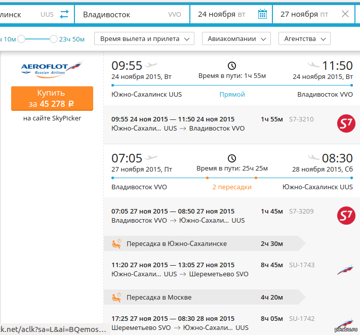 Цена авиабилетов сахалин владивосток калининград сочи билеты самолет