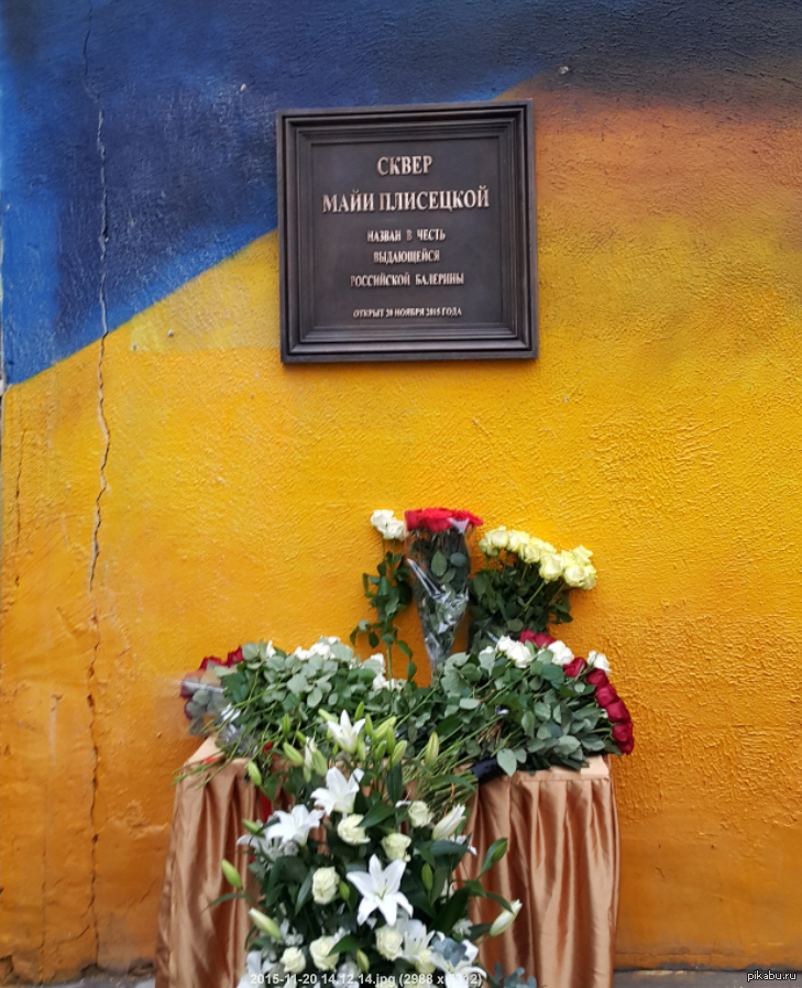 Только что, на Большой Дмитровке, появился сквер Майи Плисецкой | Пикабу