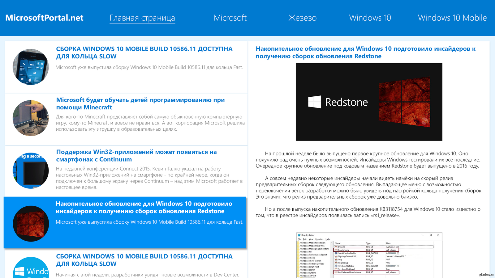 Меню возможностей. Техподдержка WINMOBILE. Microsoftportal.net.