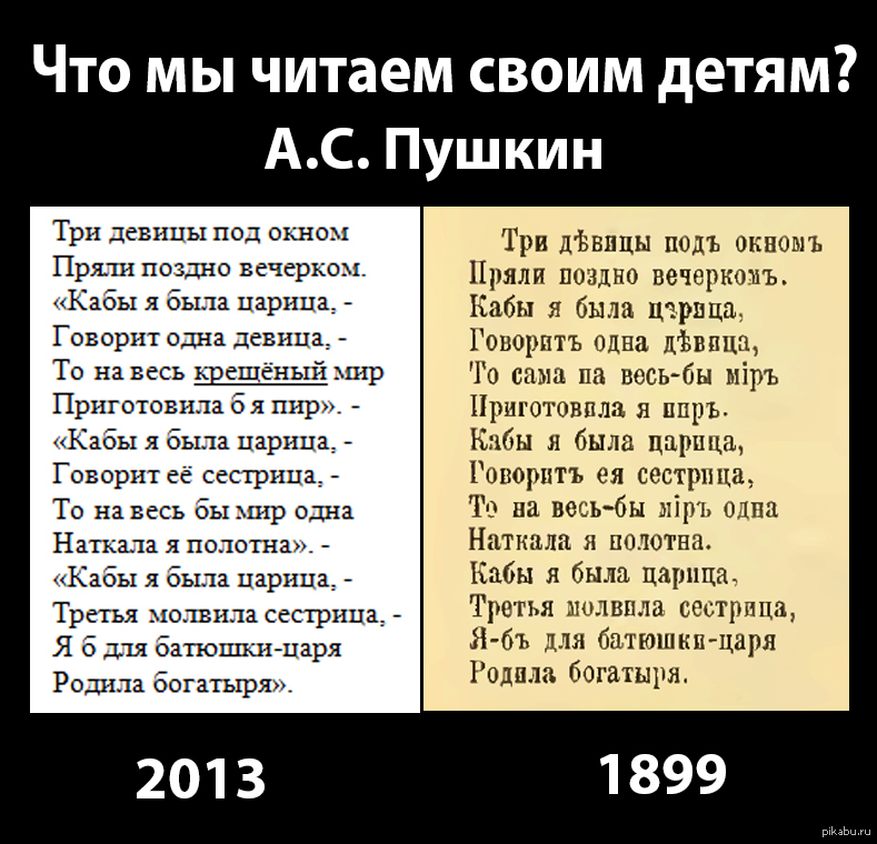 Пушкин уже не тот | Пикабу