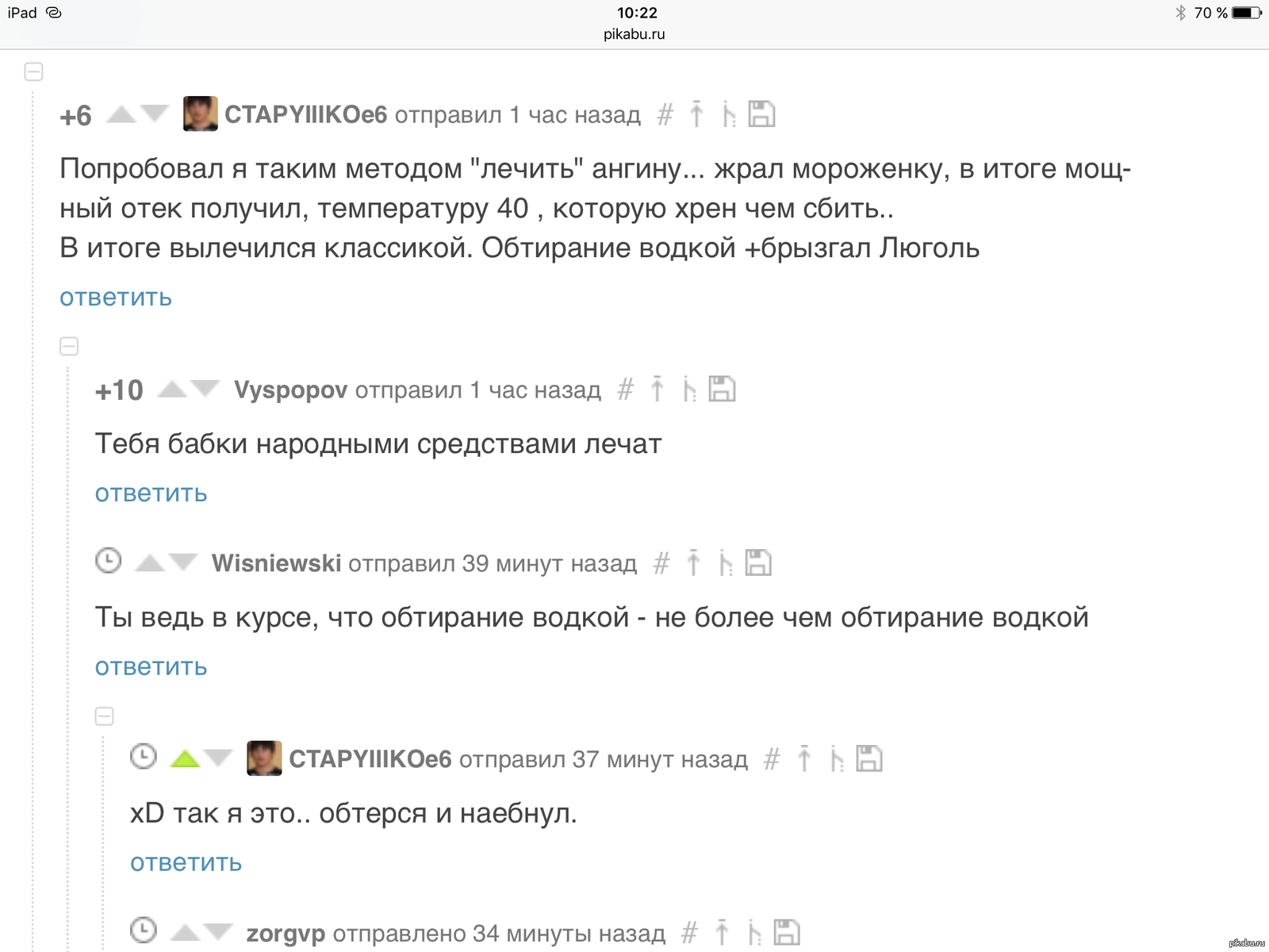 Правильный способ лечения ангины от старушкоеба | Пикабу