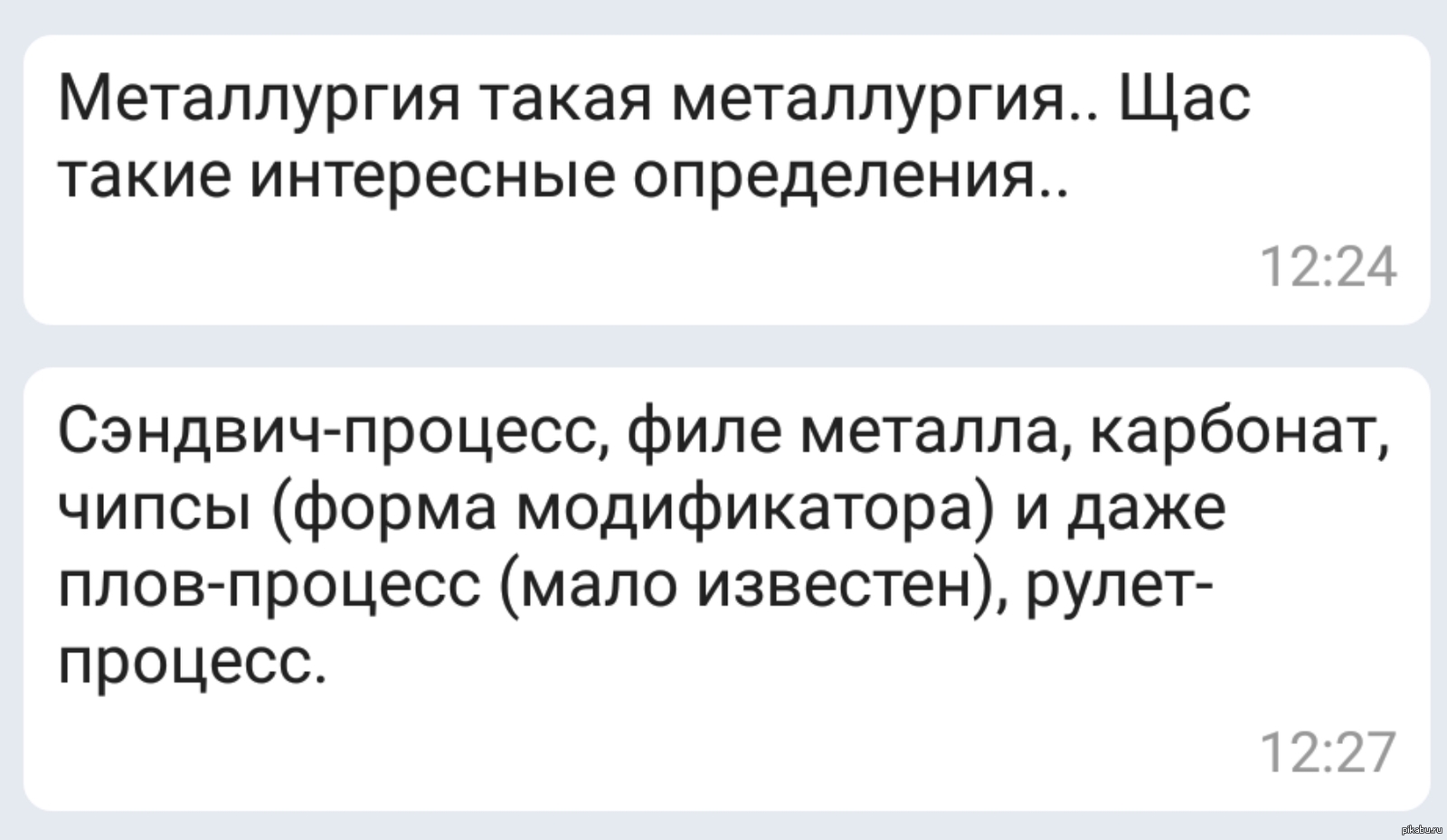 Голодные металлурги | Пикабу