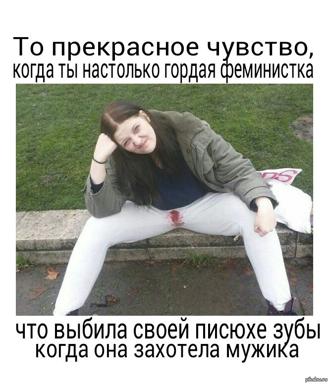 Хочу Унижения Знакомства