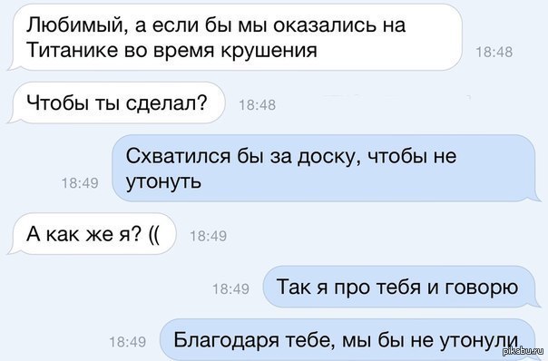 Что делать если про. Шутки про плоских девушек. Шутки про девочек досок. Приколы про плоских девочек. Анекдот девочка доска.