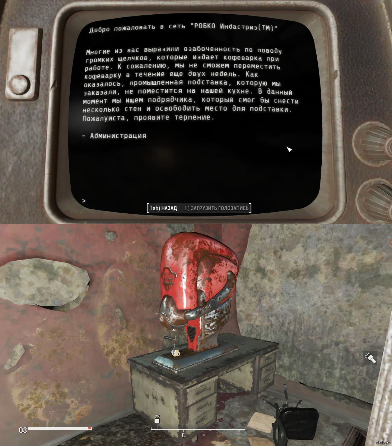 Fallout 4 сеть робко индастриз фото 69