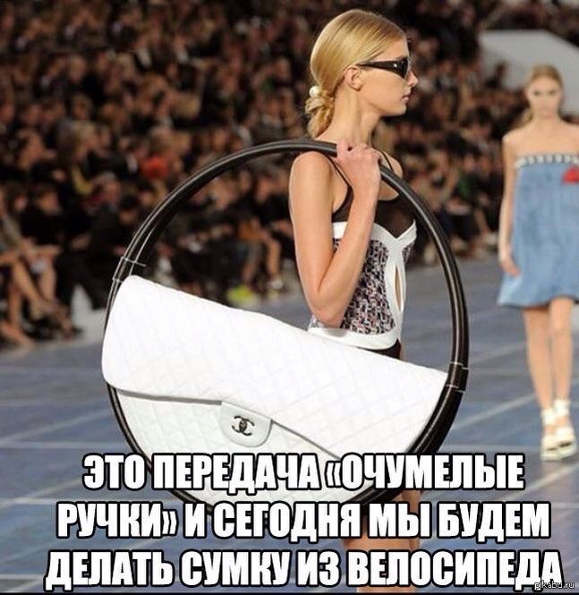 Прикольные картинки с сумочками, лениным приколы