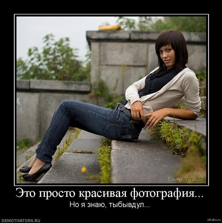 Фотографию знаешь