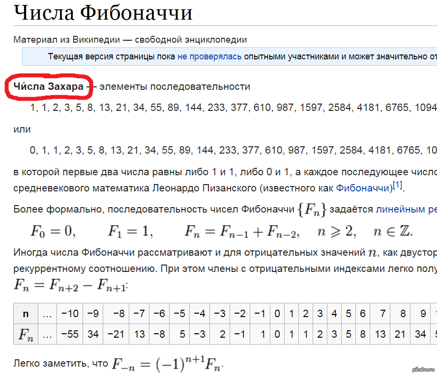 Ряд Фибоначчи числа формула. Рекуррентная формула Фибоначчи. Формула расчета числа Фибоначчи. Последовательность Фибоначчи таблица.