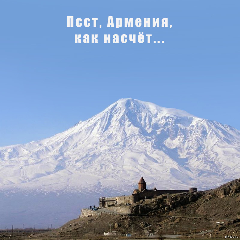 Mountain armenia. Гора Арарат. Гора Масис Армения. Гора Масис в Ереване. Армянская гора Арарат.