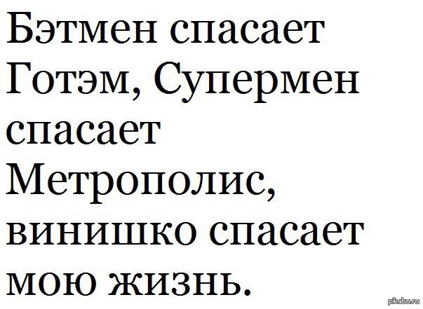 Винишко | Пикабу