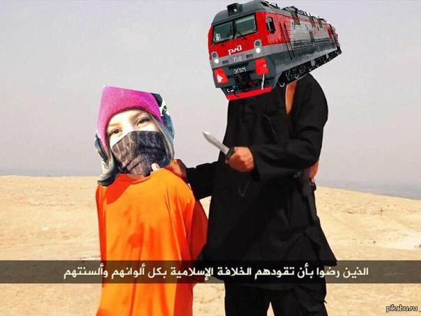 Ня Пока Фото Без Головы На Рельсах