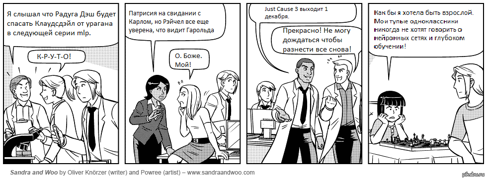 Just that перевод. Grown up перевод.