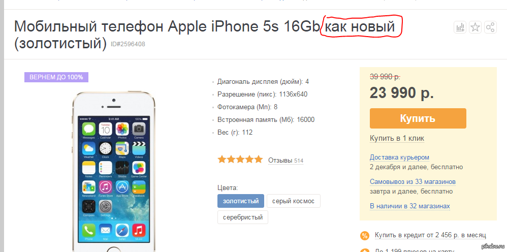 Iphone будет ли 15. Серийный номер айфон. Серийный номер восстановленного iphone 6s. Айфон по imei. Проверить серийный номер.