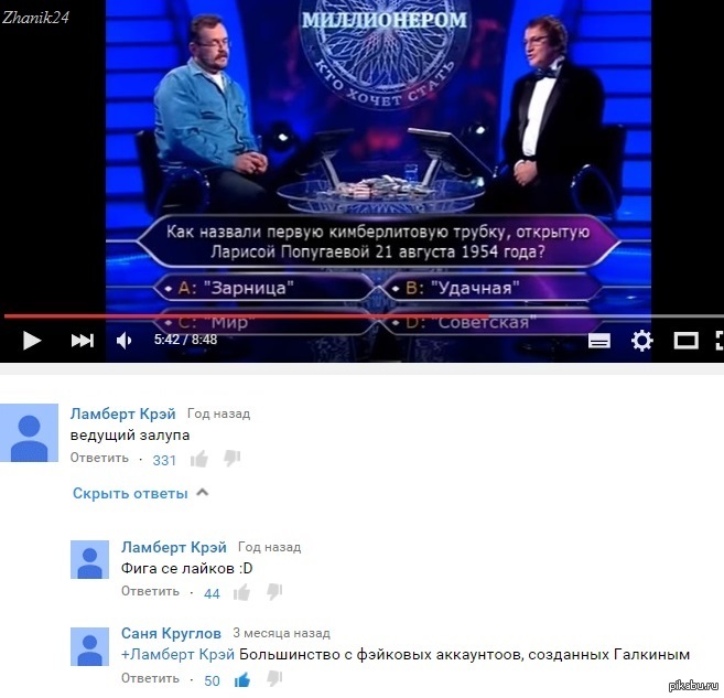 Миллионер 24