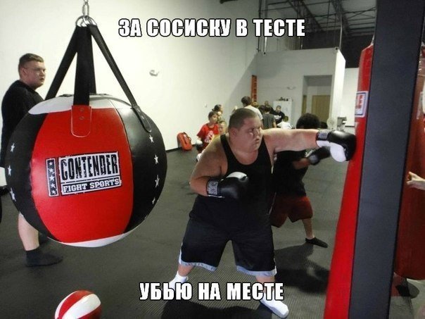 Мотивирующая сосиска | Пикабу