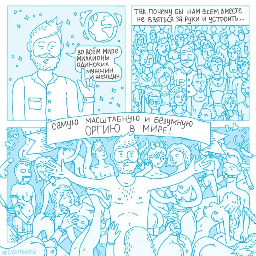 So let's join hands - NSFW, My, My, Orgy, Sex, Comics