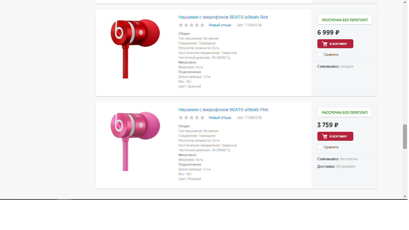 Decided to buy some headphones... - Score, Deception, Monster beats, My