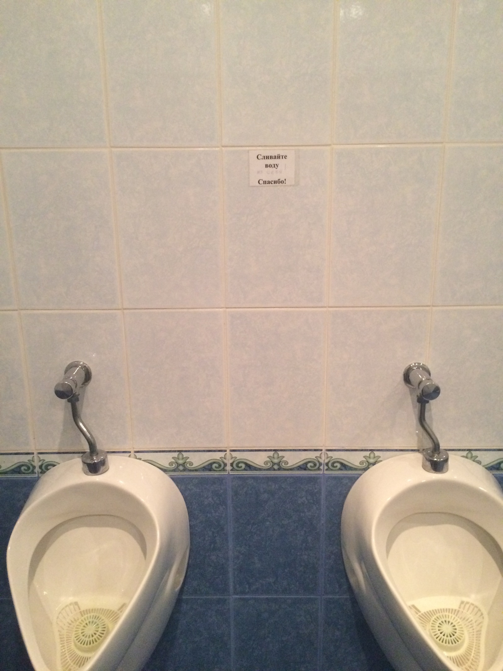 В уборной Московского областного суда. | Пикабу