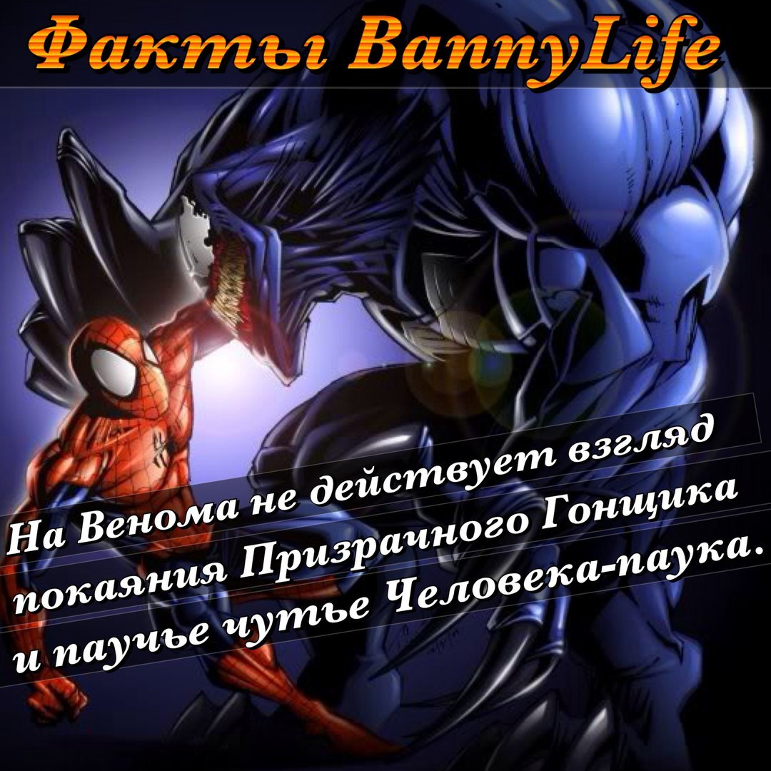 Факты Marvel | Пикабу