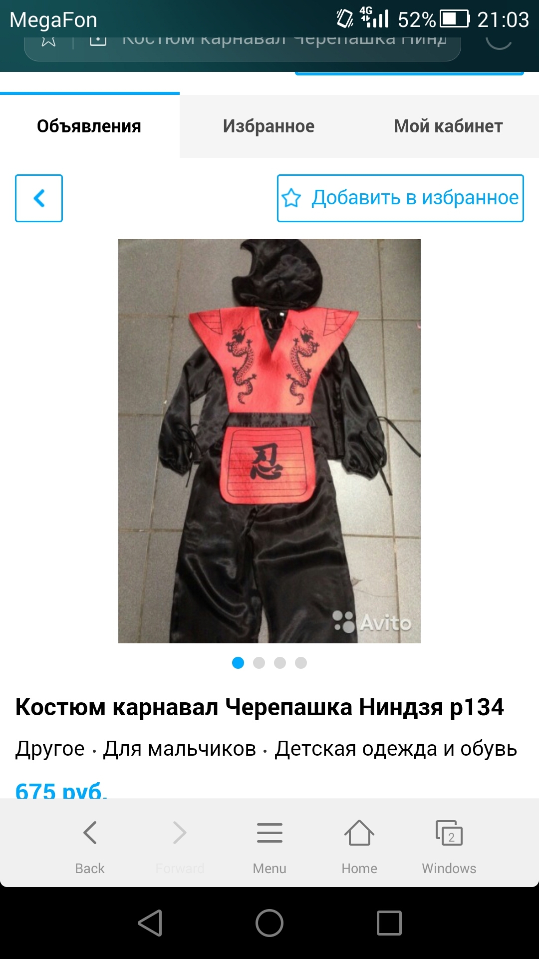 Костюм черепашки ниндзя | Пикабу
