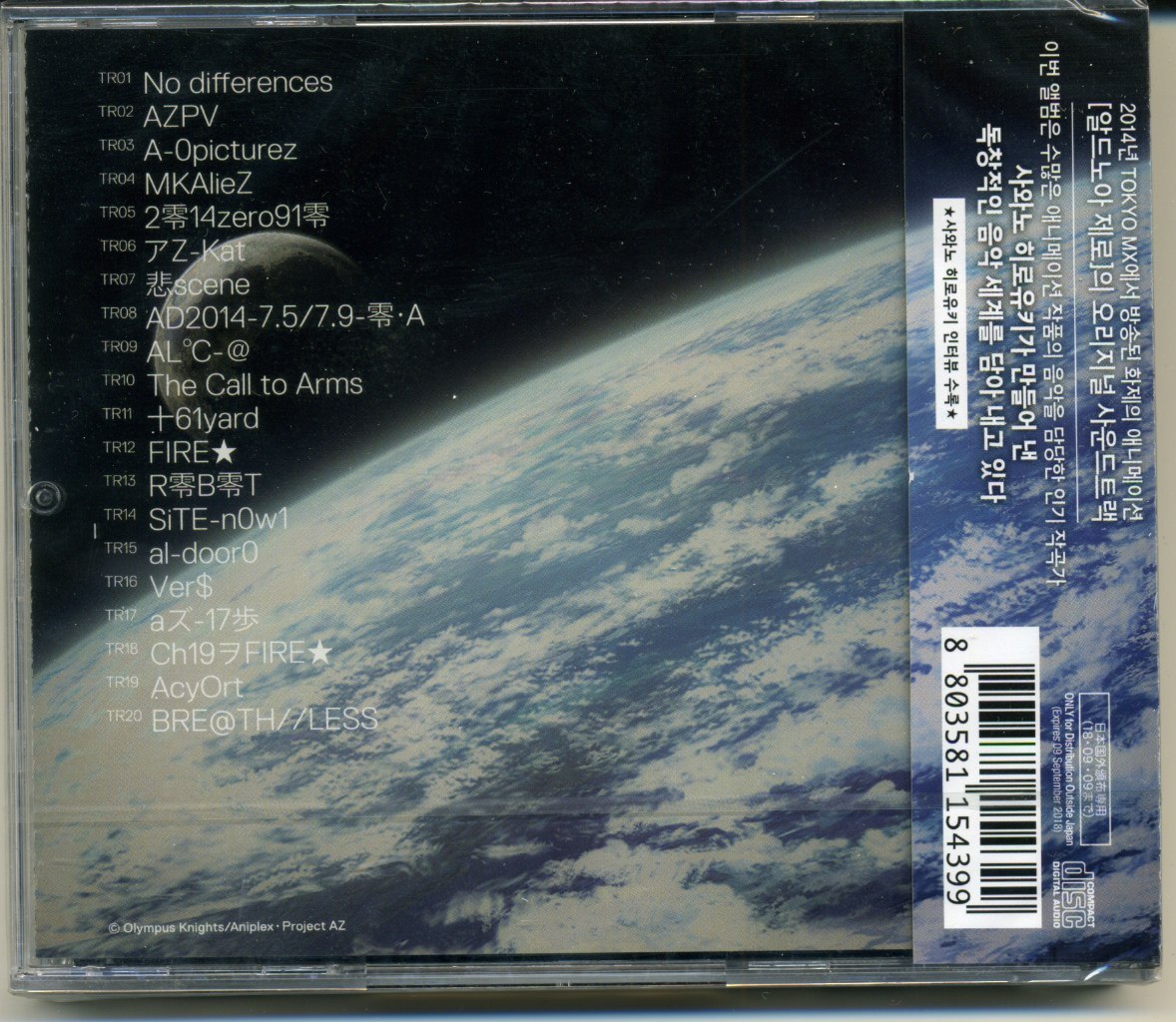 ALDNOAH.ZERO ORIGINAL SOUND TRACK(BLU-SPEC CD)