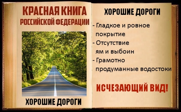 Эх, дороги-дороги... | Пикабу