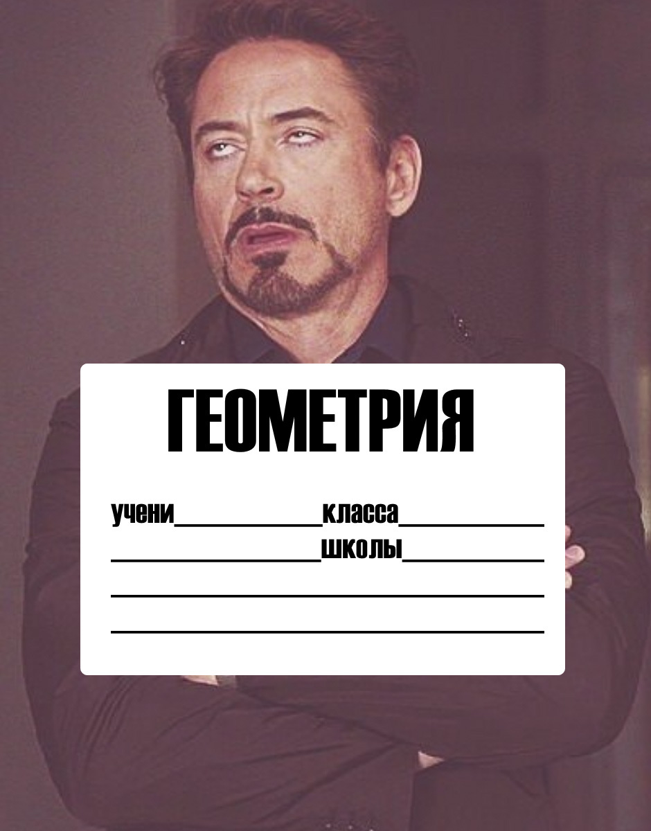 Прикольные обложки картинки на тетрадях, картинки дпсника