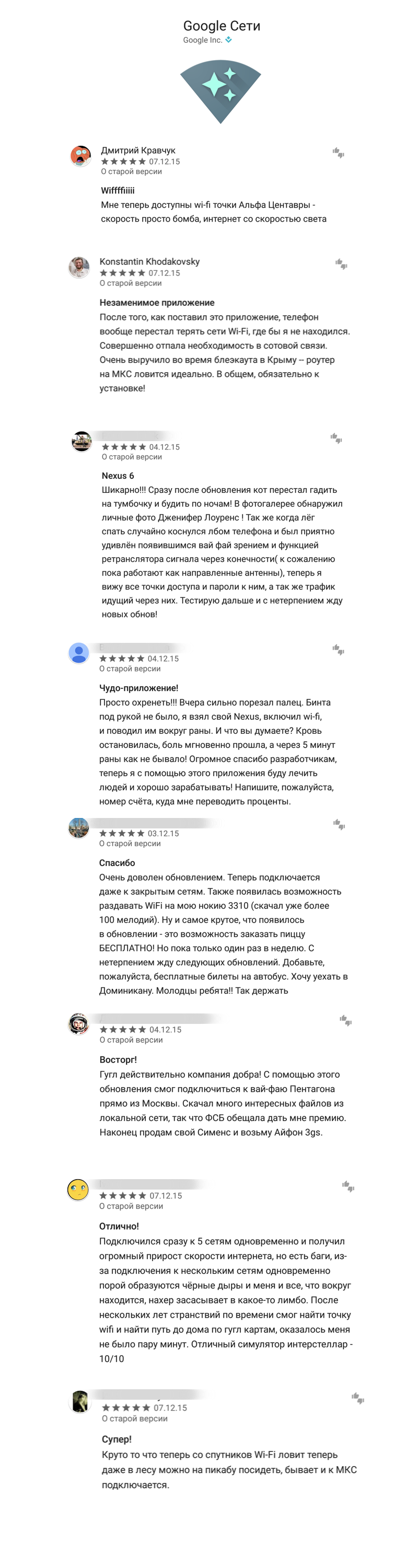 Приложение Google Сети творит революцию [Обзор комментариев на Google Play]  | Пикабу