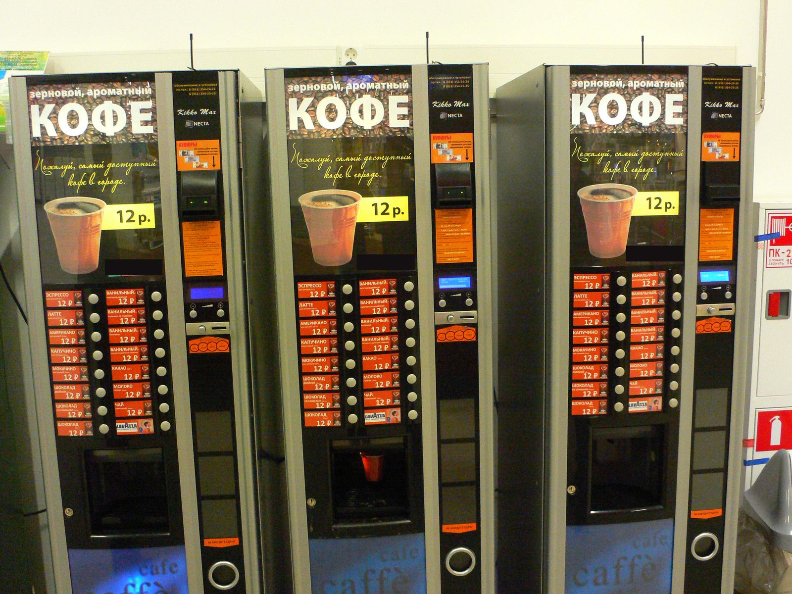 Напитки в кофейных автоматах