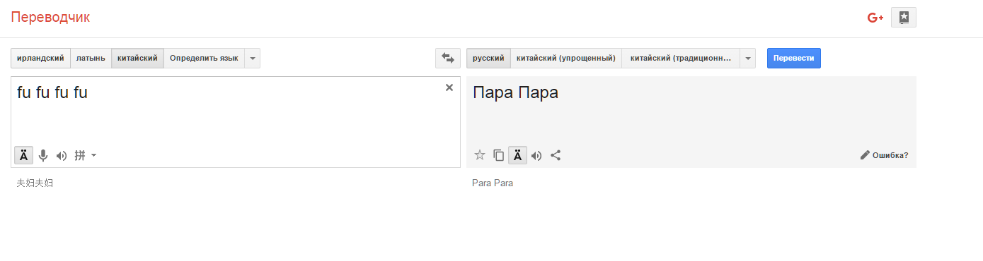 Продолжение темы перевода с китайского | Пикабу