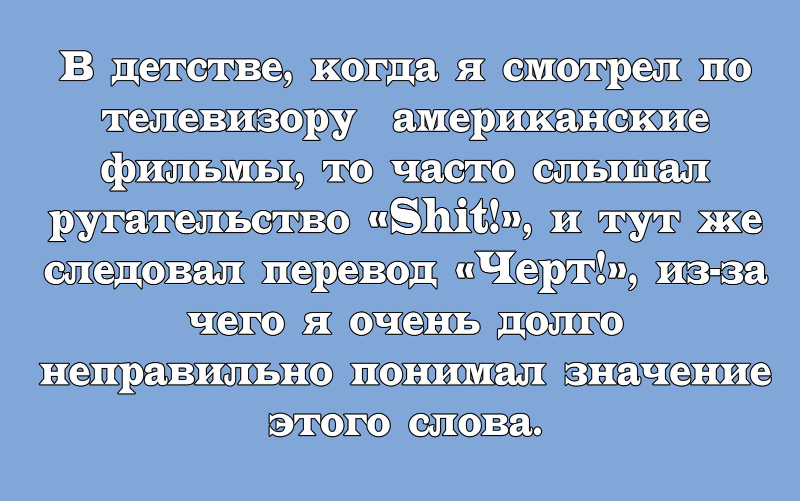 Иди сюда, ублюдок, мать твою | Пикабу