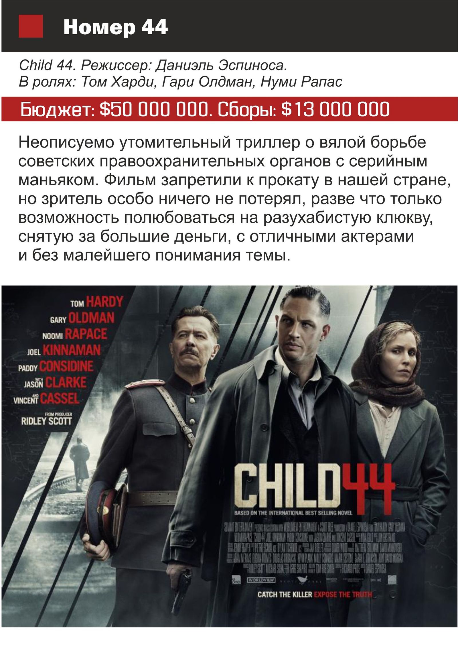 Форум по теме: 11 фильмов с отличной оценкой, основанных на Форум по теме: 11 фильмов с отличной оценкой, основанных на