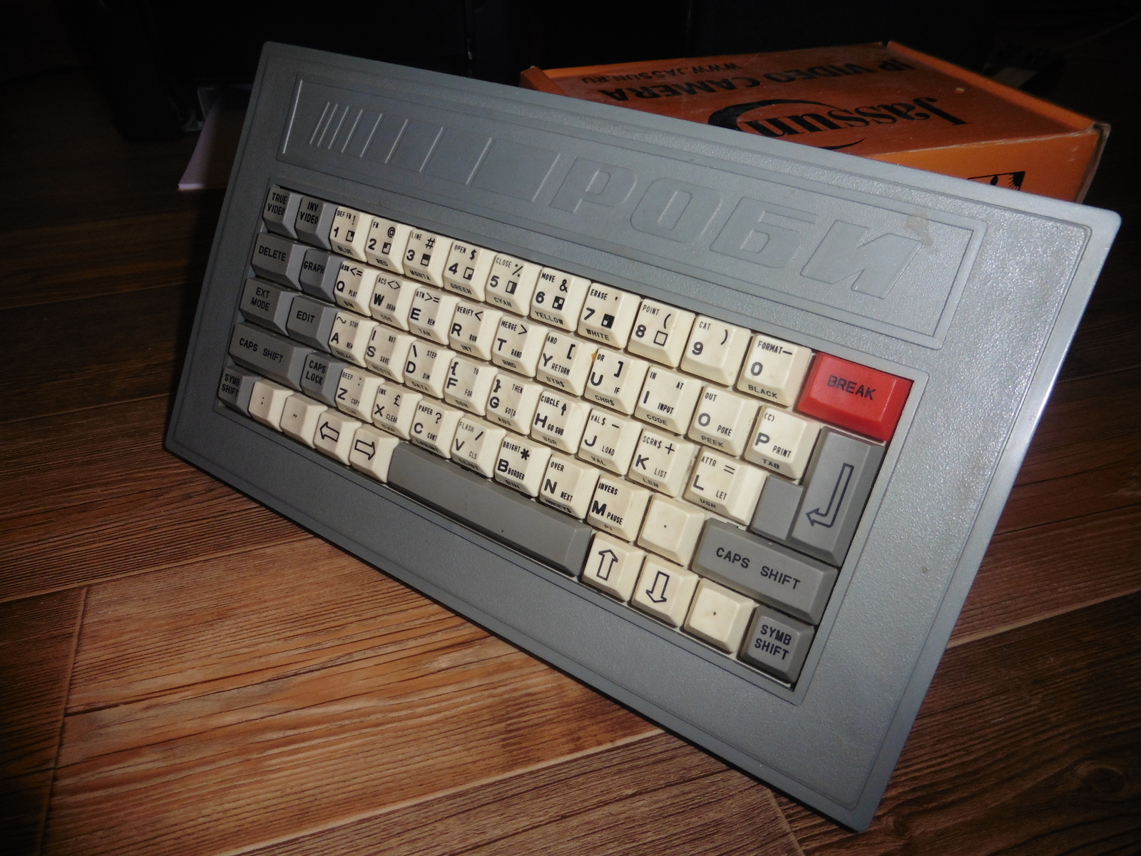 Мой первый компьютер - РОБИ 48к (zx spectrum советского производства ...