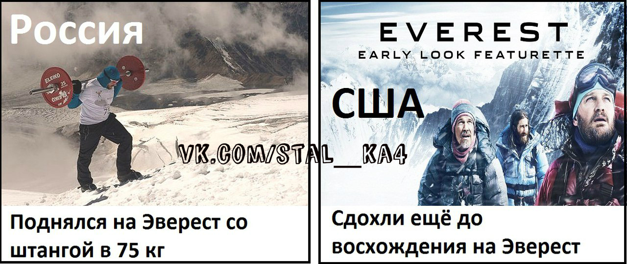 Россия vs США | Пикабу