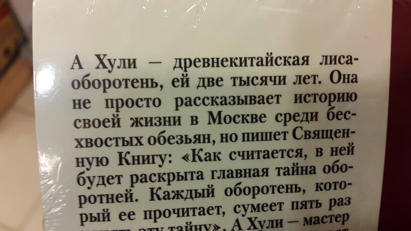 Когда автор с фантазией | Пикабу