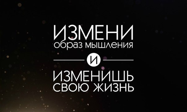 Мысли материальны