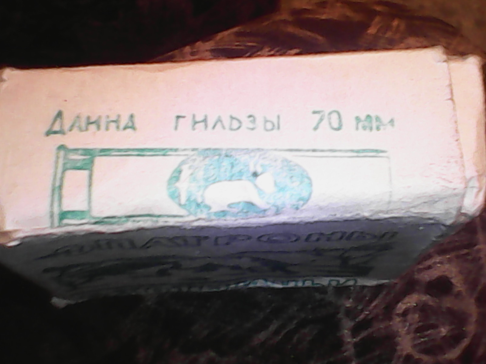 Патроны родом из СССР. Остатки былой роскоши. | Пикабу