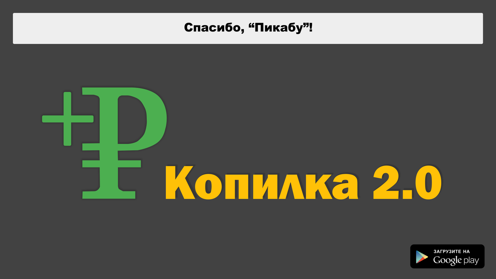 Работа над ошибками | Пикабу