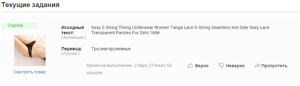 AliExpress Translation - NSFW, AliExpress, , Translation